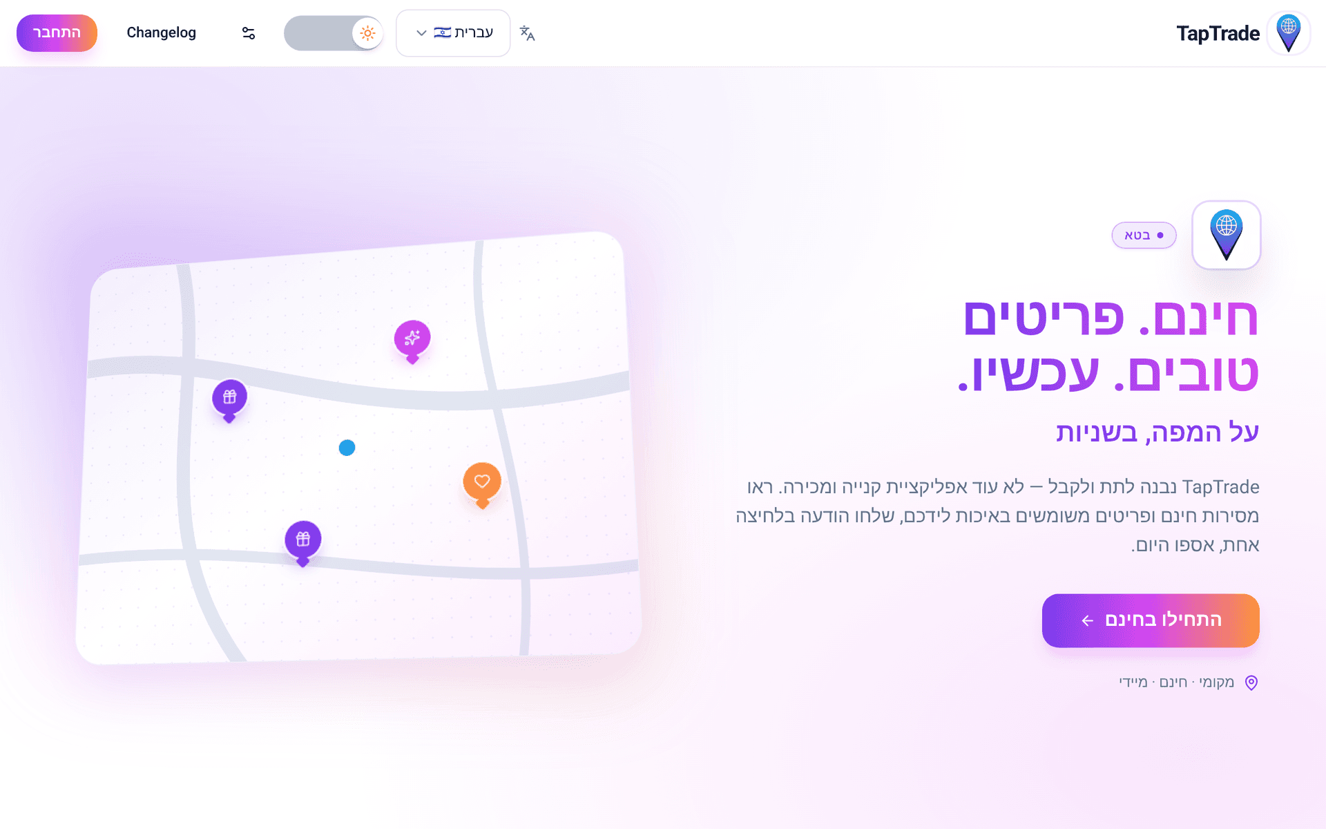 דף הבית של TapTrade בעברית